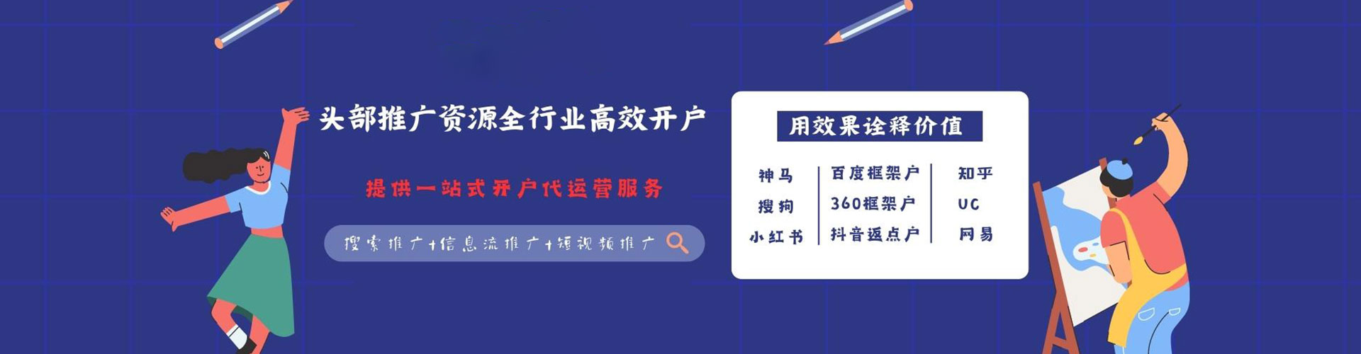 新都百度平台推广