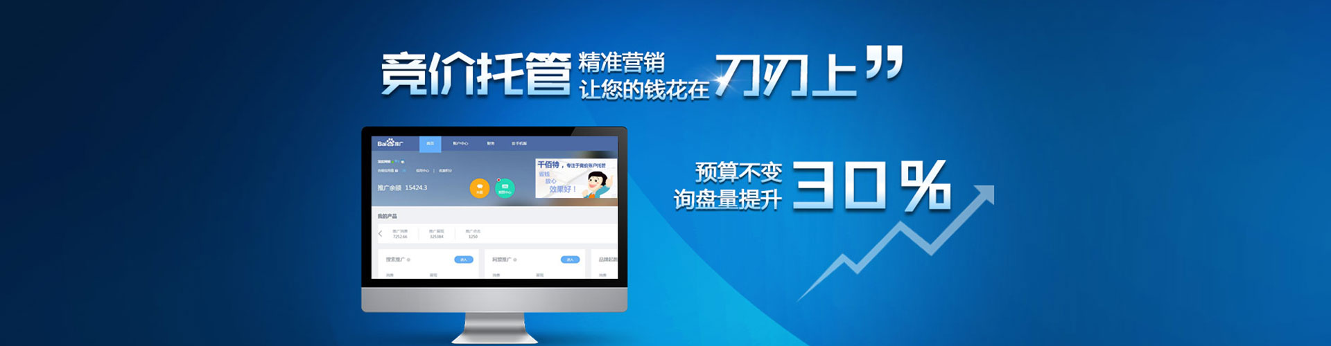 新都百度竞价排名